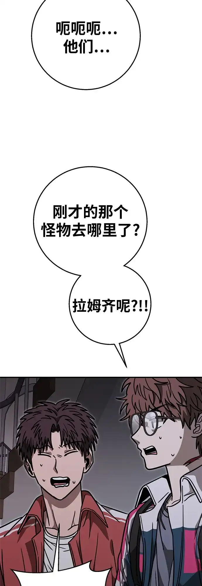 可爱战争 [第26话] 吴月（完） 第34页