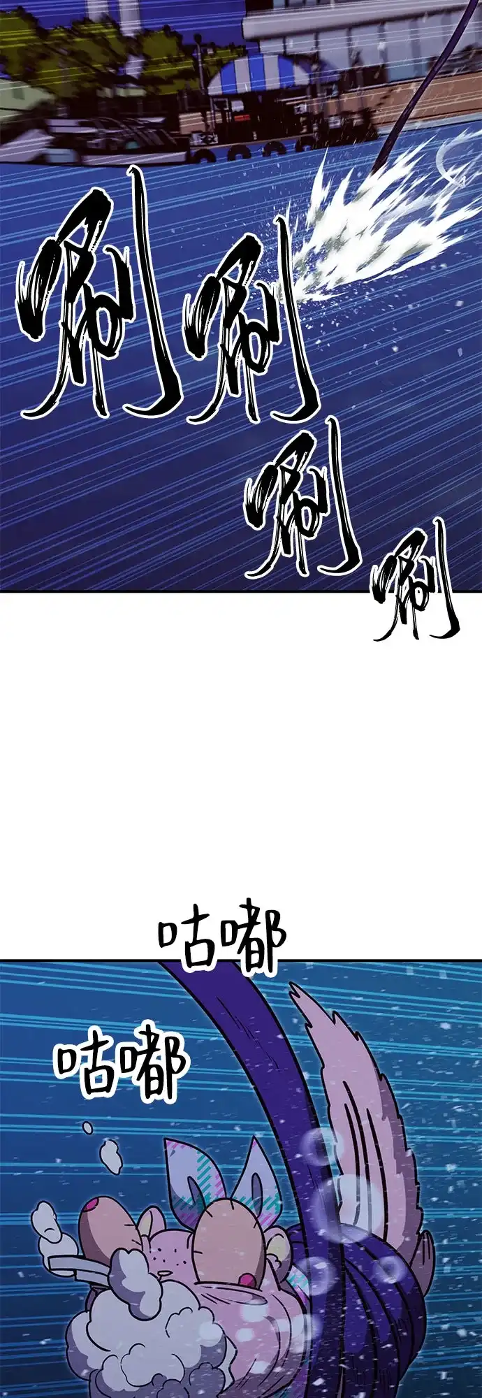 可爱战争 [第26话] 吴月（完） 第36页