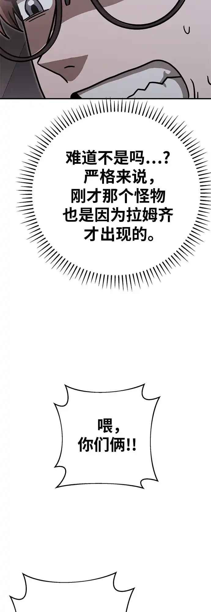 可爱战争 [第26话] 吴月（完） 第41页