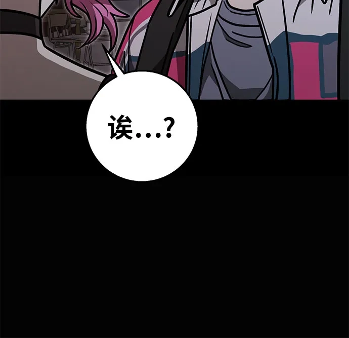 可爱战争 [第26话] 吴月（完） 第63页
