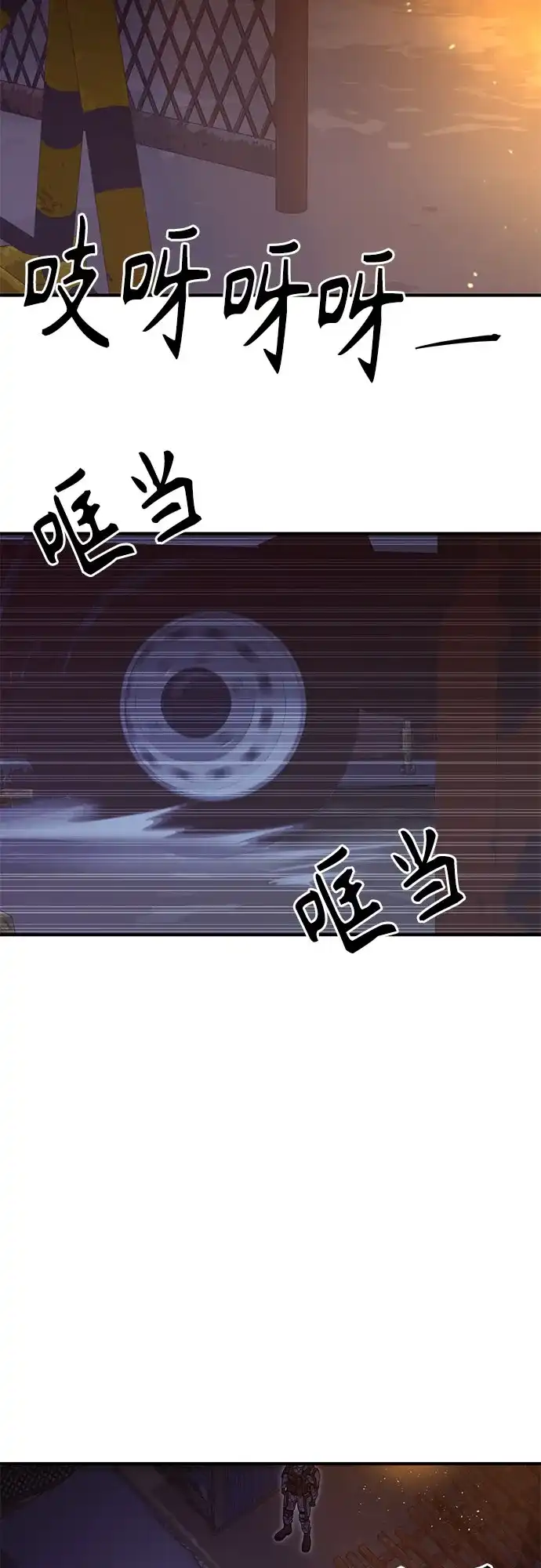 可爱战争 [第26话] 吴月（完） 第79页