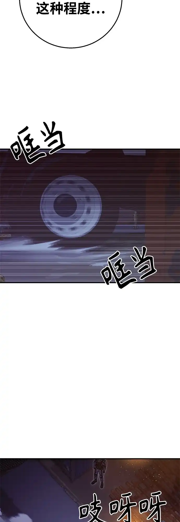 可爱战争 [第27话] 重逢 第11页