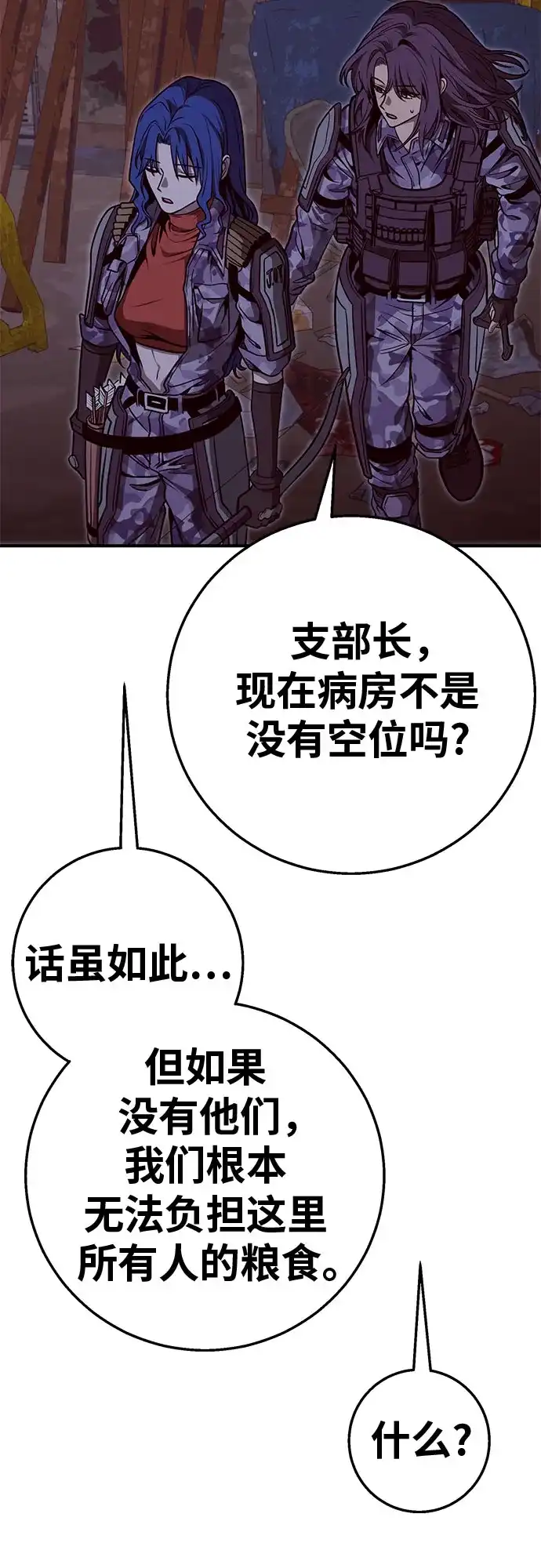 可爱战争 [第27话] 重逢 第13页