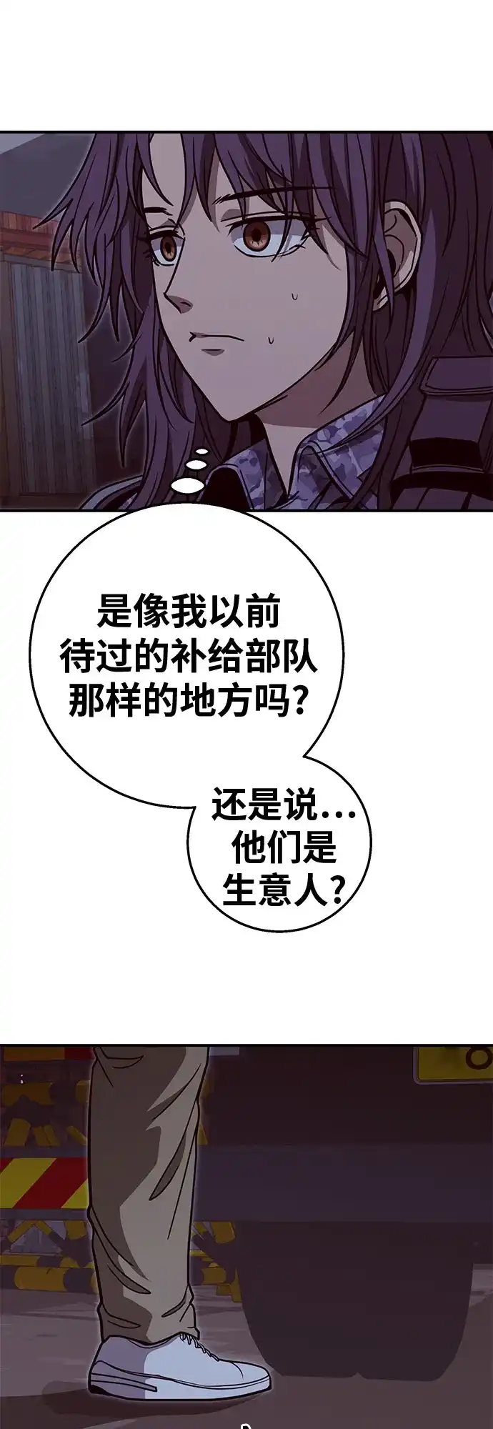可爱战争 [第27话] 重逢 第14页