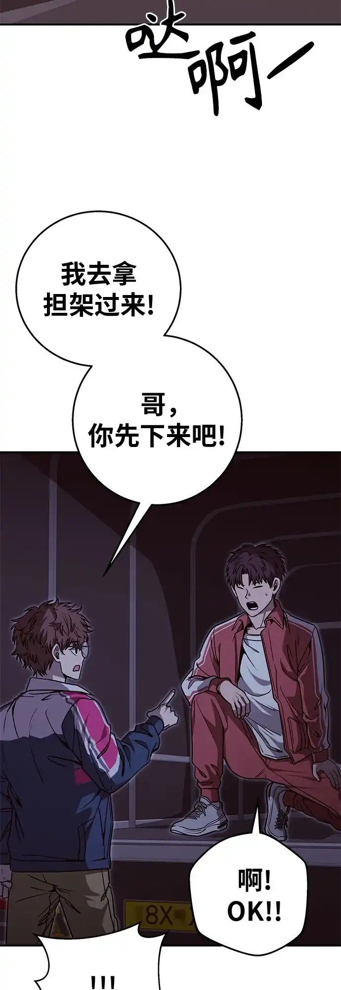 可爱战争 [第27话] 重逢 第15页