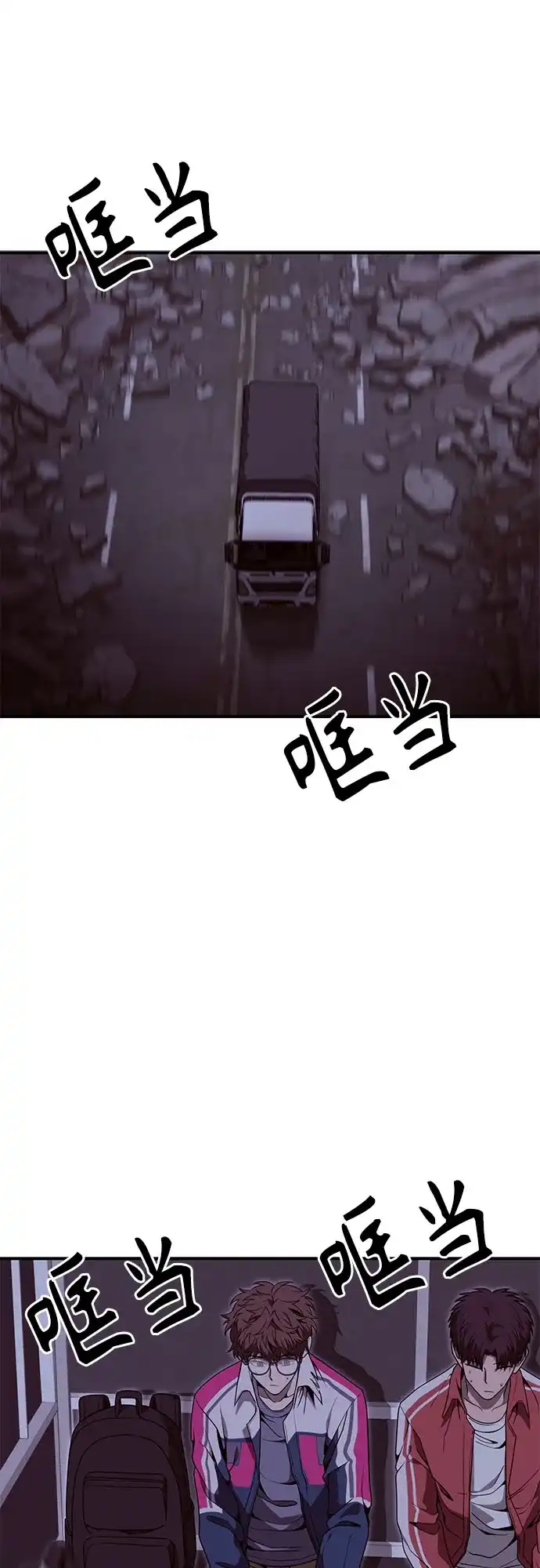 可爱战争 [第27话] 重逢 第2页