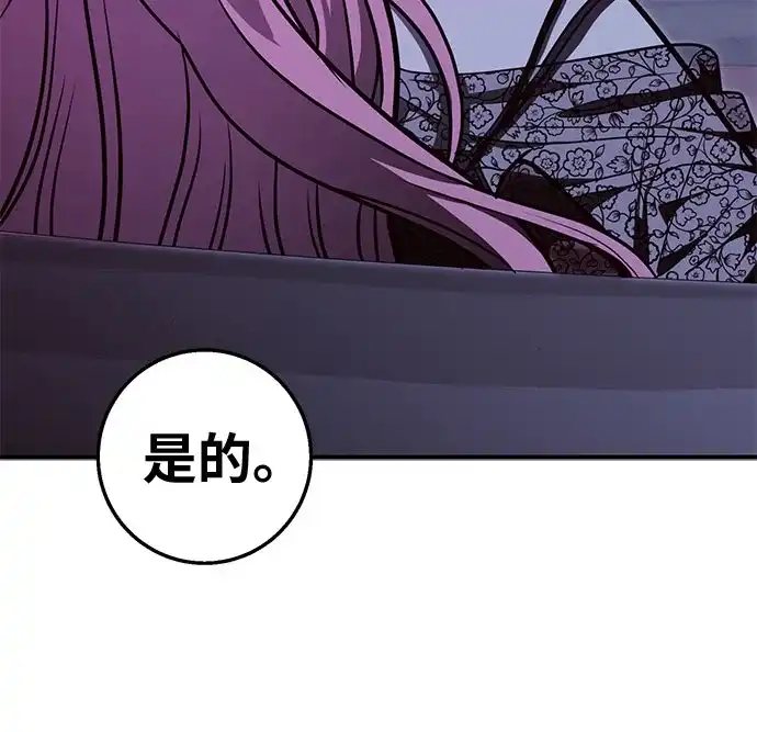 可爱战争 [第27话] 重逢 第27页