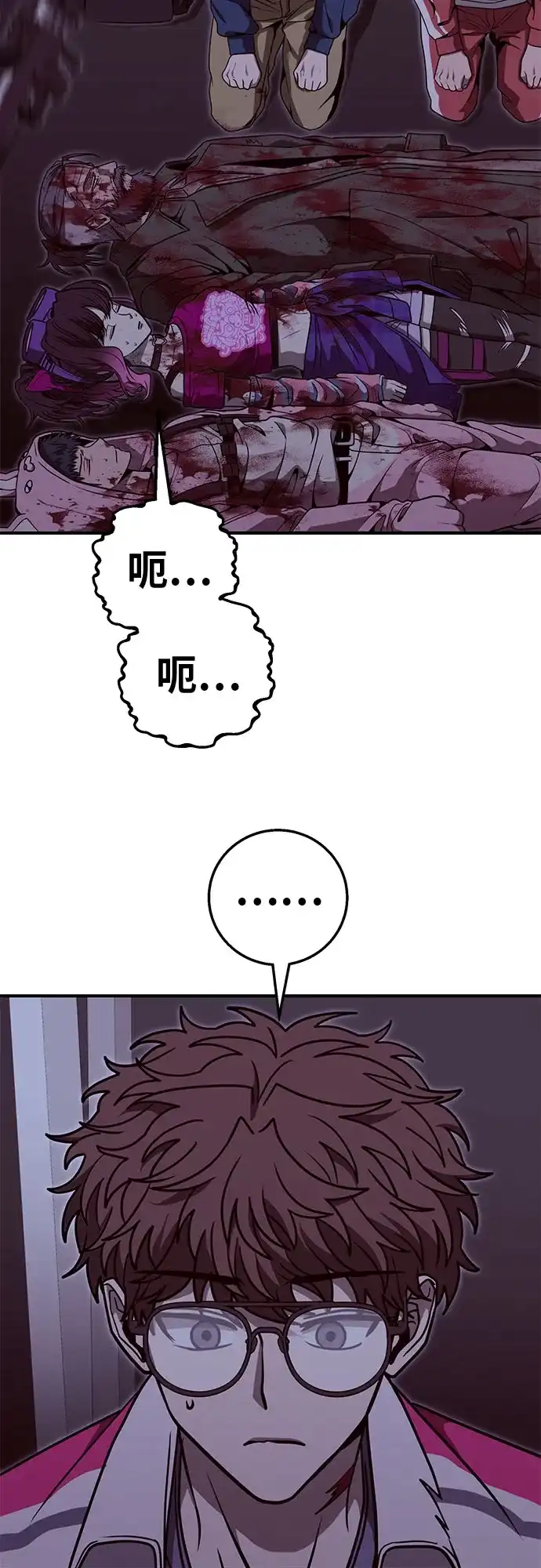 可爱战争 [第27话] 重逢 第3页