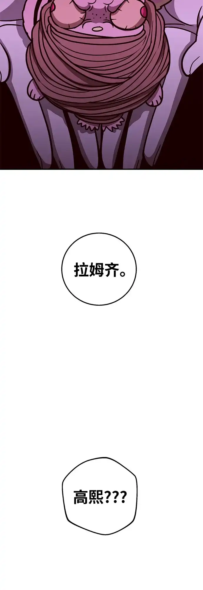 可爱战争 [第27话] 重逢 第32页
