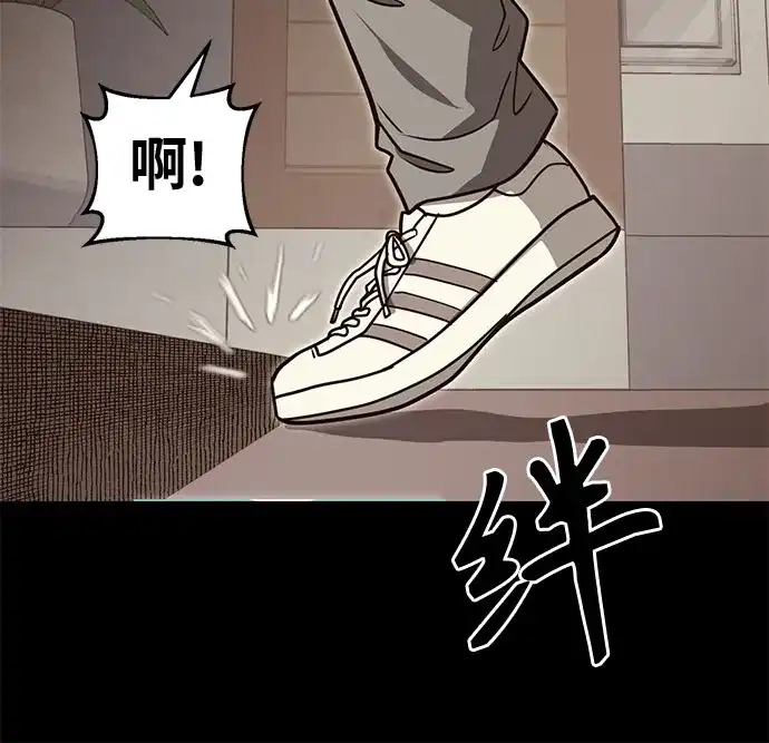 可爱战争 [第27话] 重逢 第44页