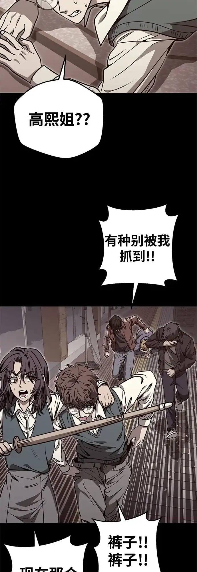 可爱战争 [第27话] 重逢 第48页