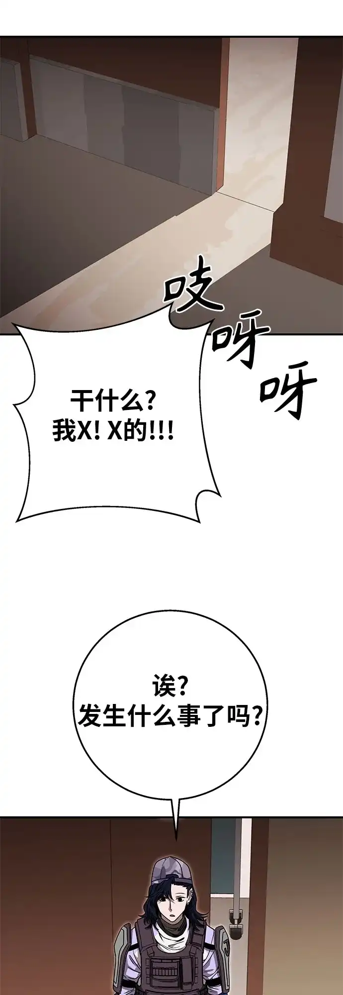 可爱战争 [第27话] 重逢 第59页