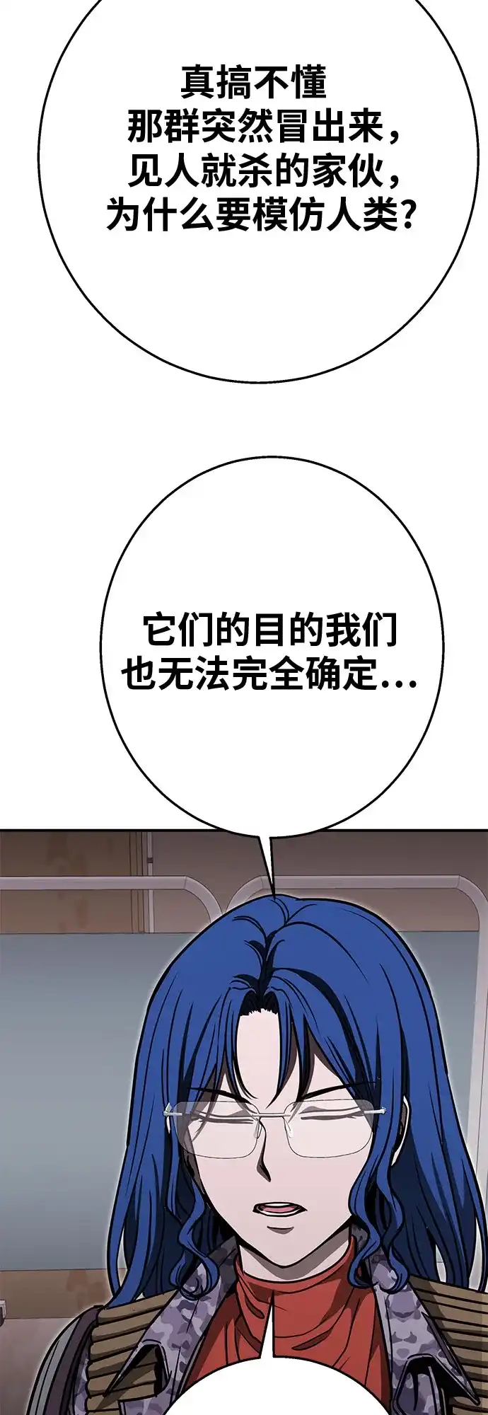 可爱战争 [第27话] 重逢 第64页