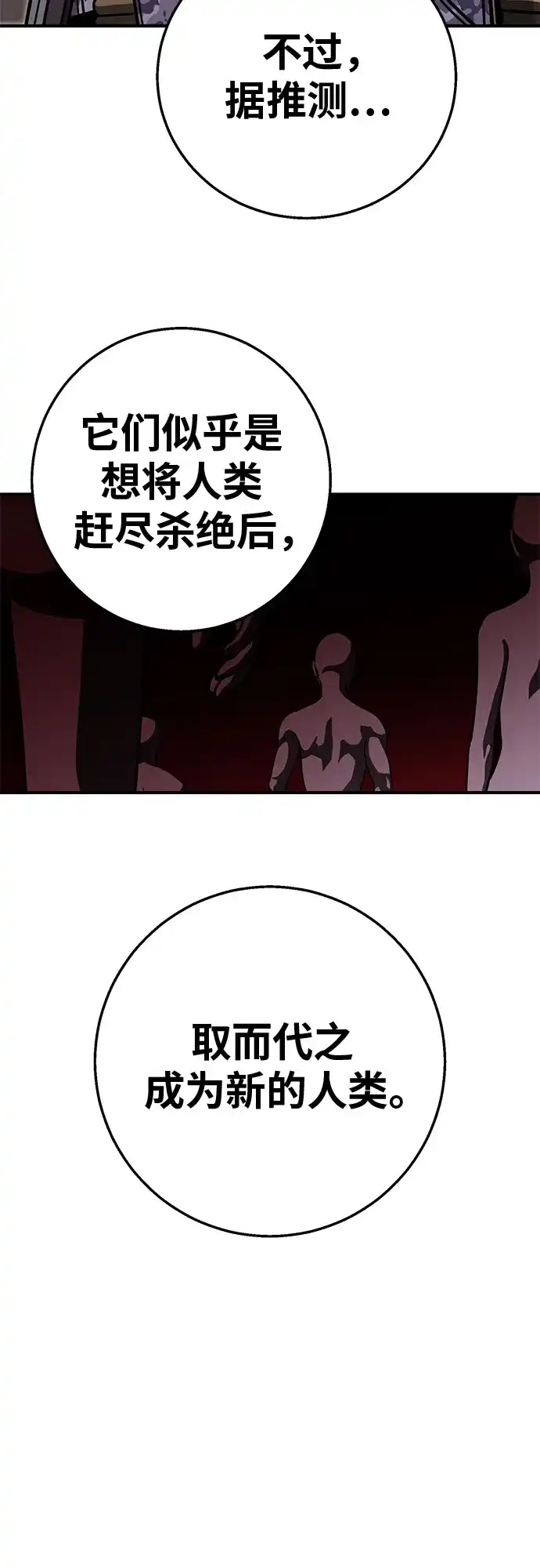 可爱战争 [第27话] 重逢 第65页