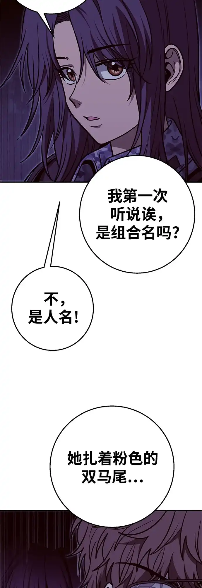 可爱战争 [第28话] 集合 第11页