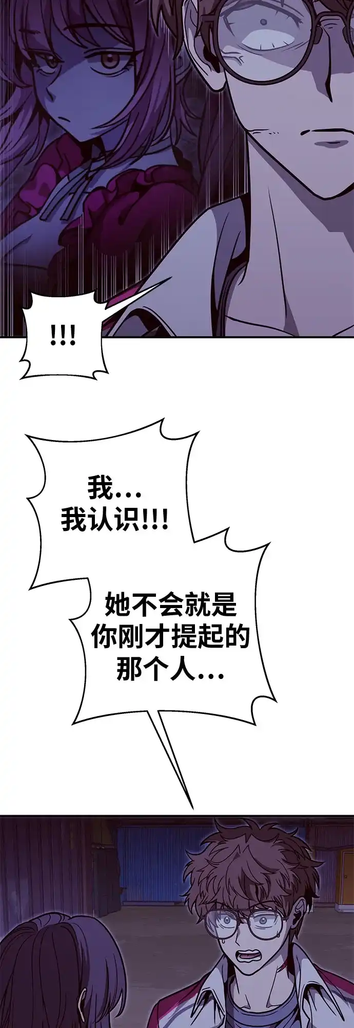 可爱战争 [第28话] 集合 第12页