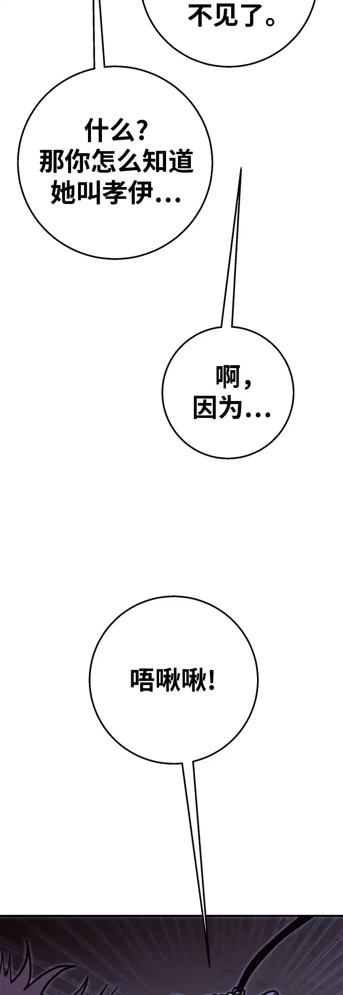 可爱战争 [第28话] 集合 第15页