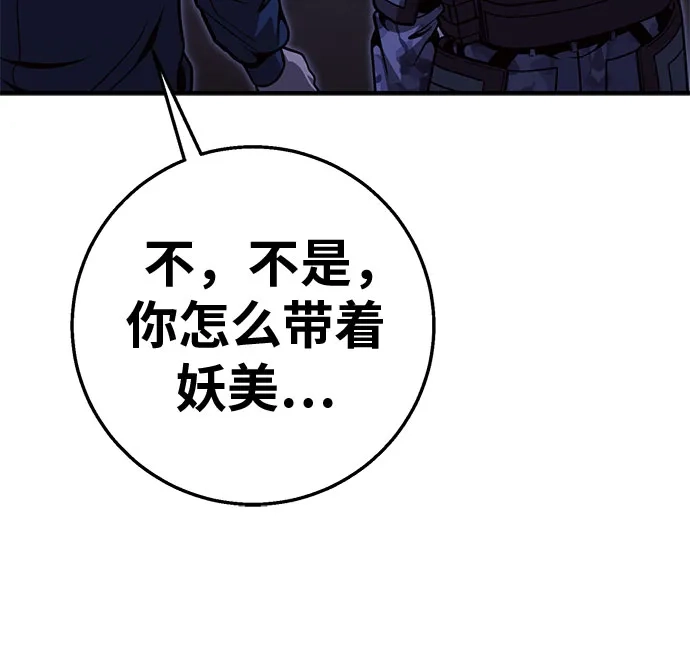 可爱战争 [第28话] 集合 第18页