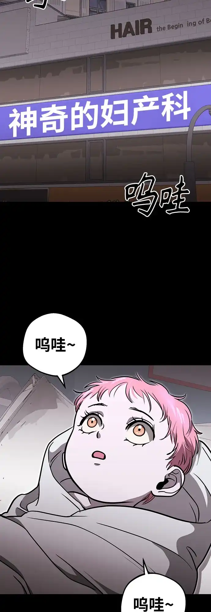 可爱战争 [第28话] 集合 第22页
