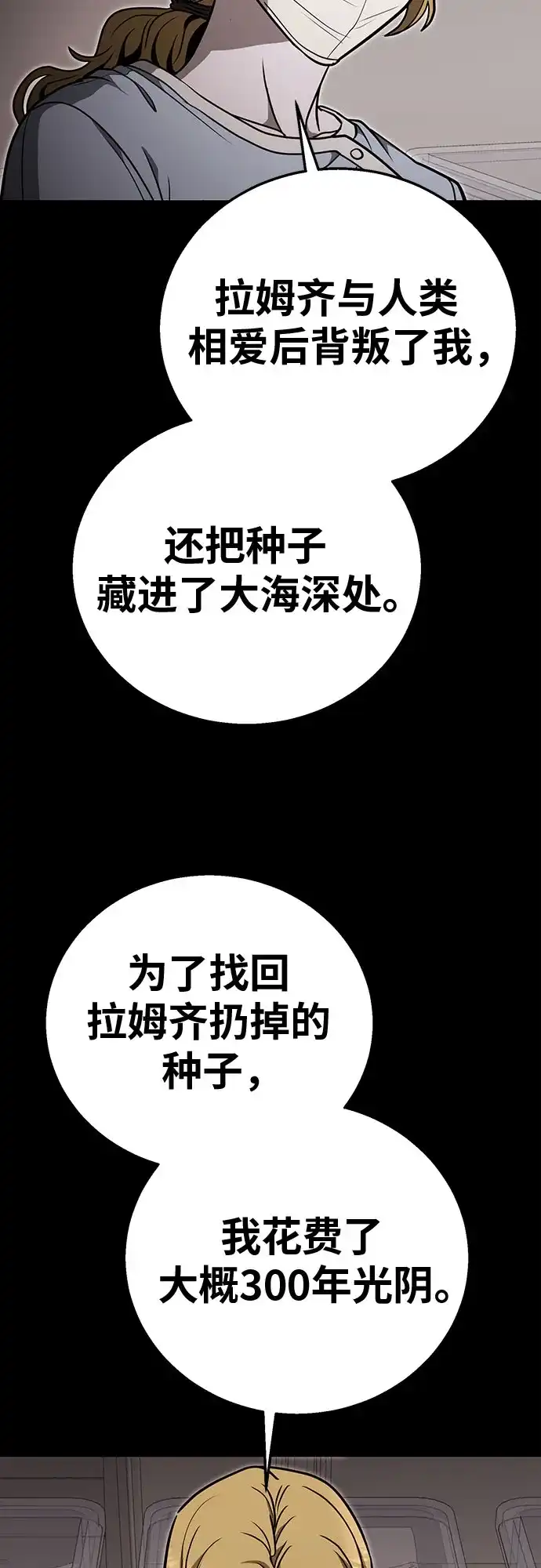 可爱战争 [第28话] 集合 第25页