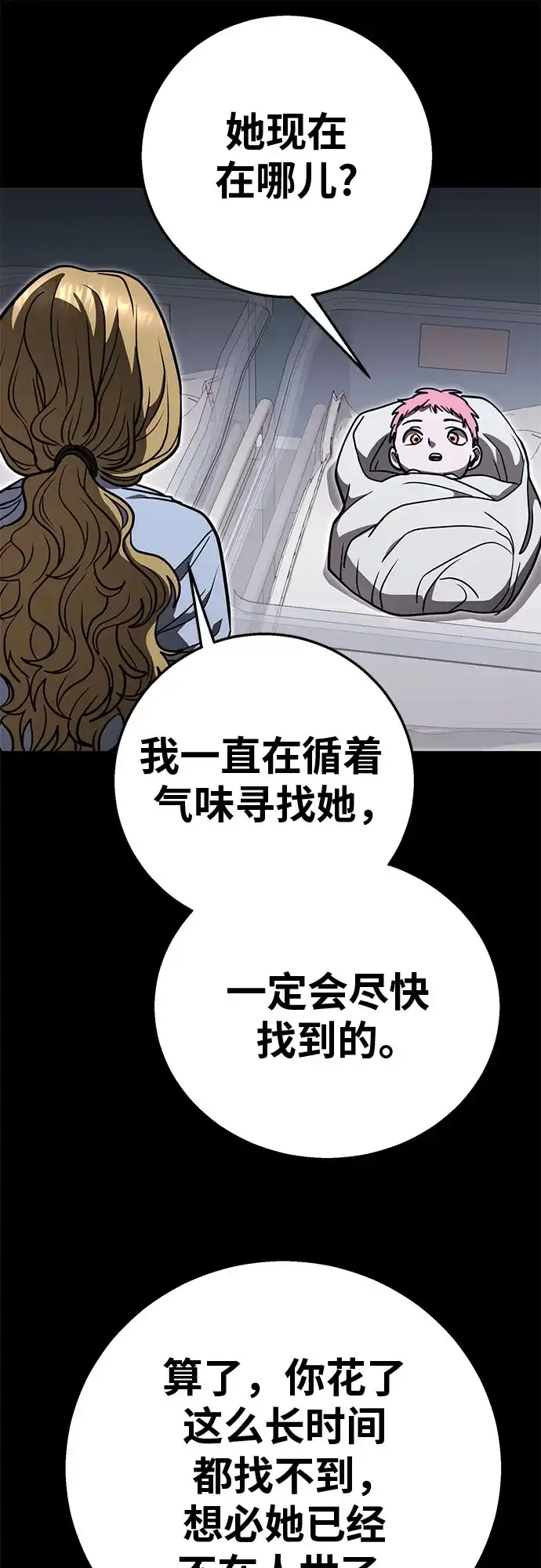 可爱战争 [第28话] 集合 第28页