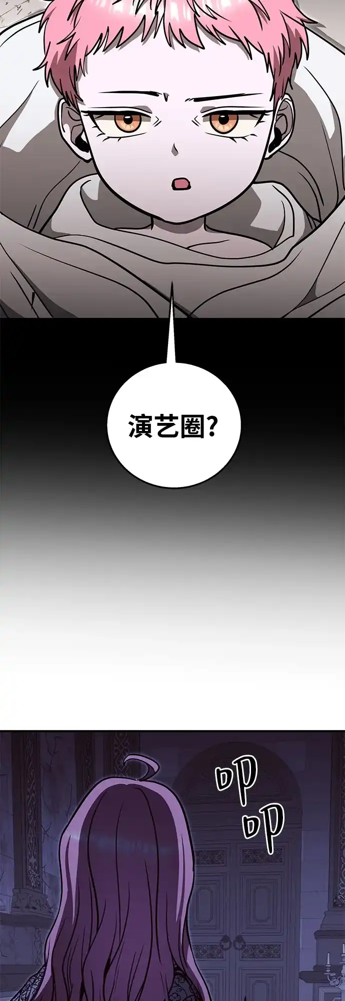 可爱战争 [第28话] 集合 第31页
