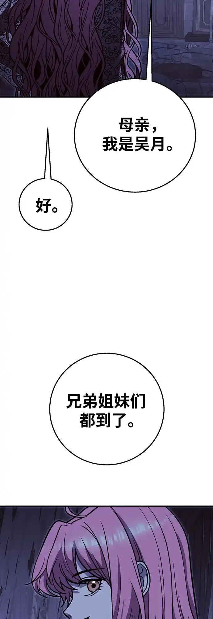 可爱战争 [第28话] 集合 第32页
