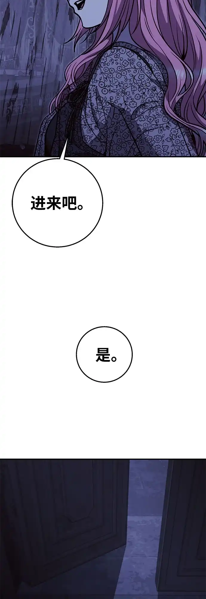 可爱战争 [第28话] 集合 第33页