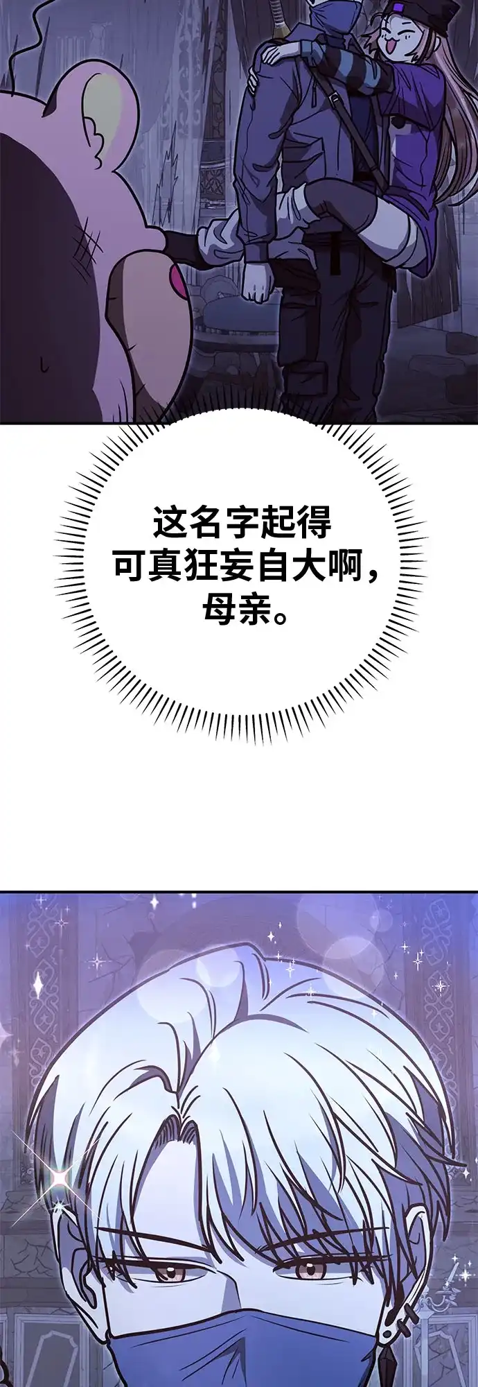 可爱战争 [第28话] 集合 第43页