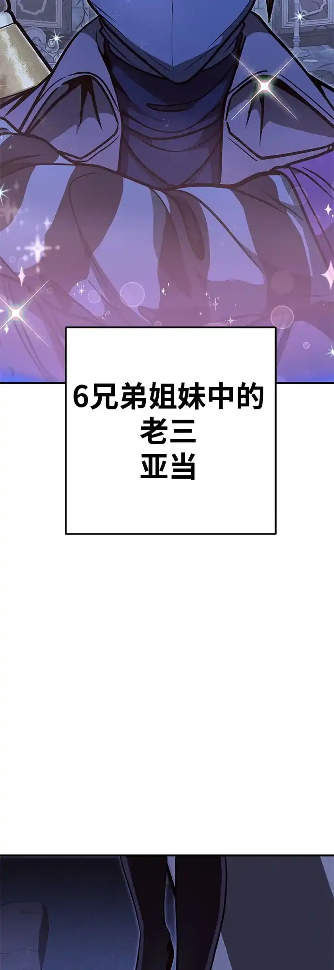可爱战争 [第28话] 集合 第44页