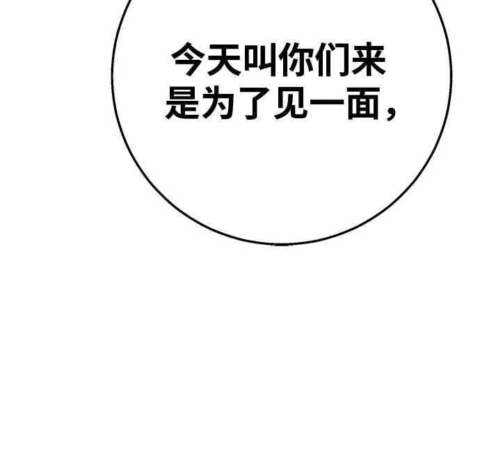 可爱战争 [第28话] 集合 第54页