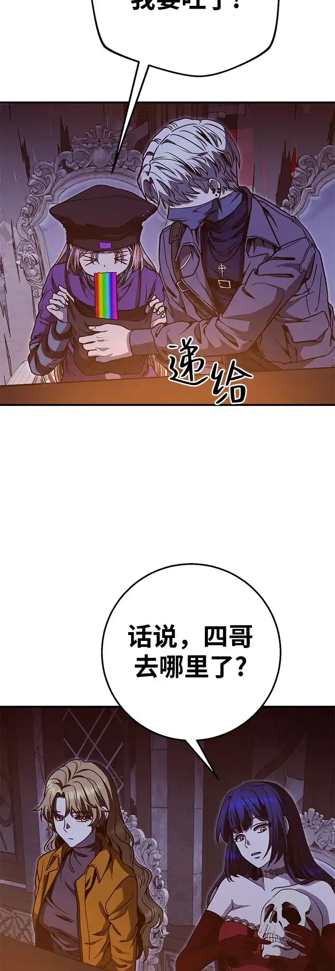 可爱战争 [第28话] 集合 第56页