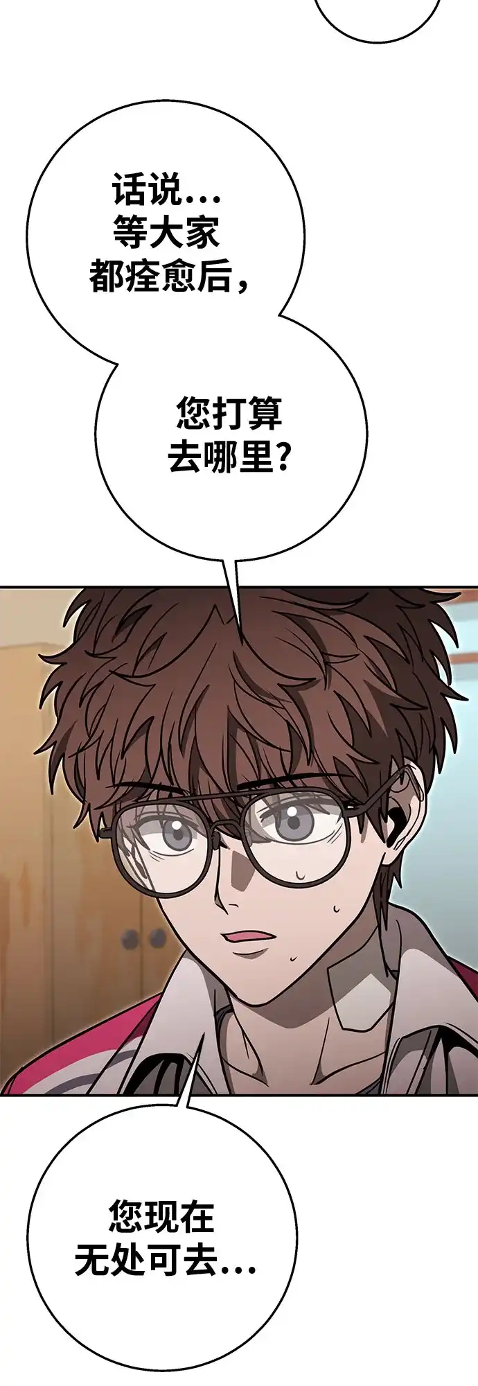 可爱战争 [第28话] 集合 第62页