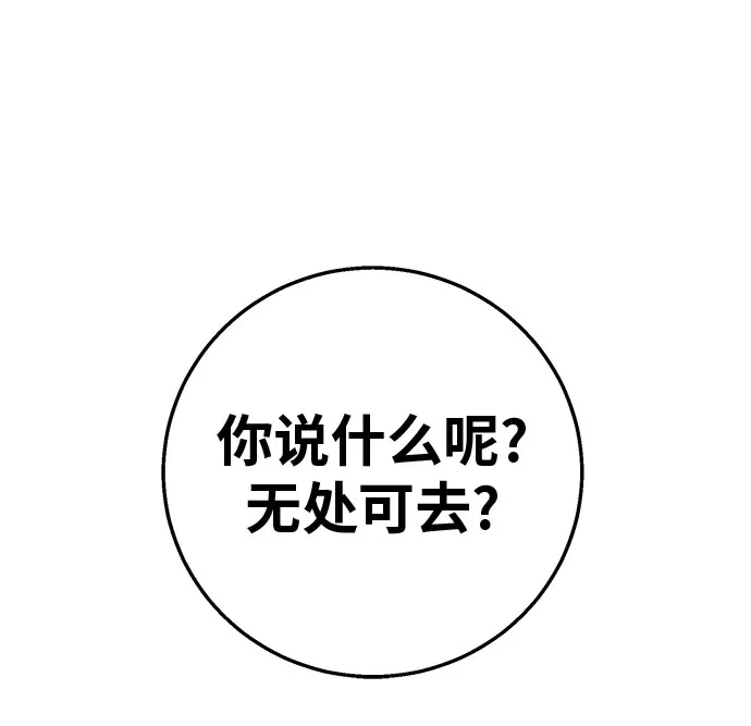 可爱战争 [第28话] 集合 第63页