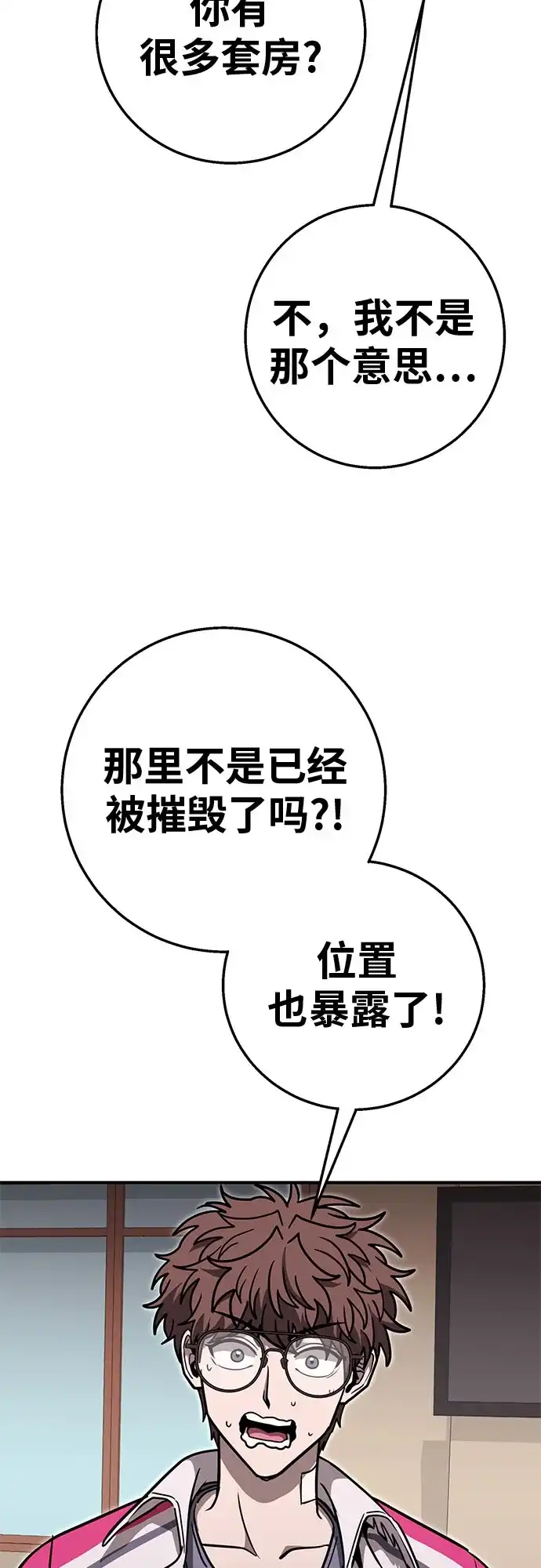 可爱战争 [第28话] 集合 第65页