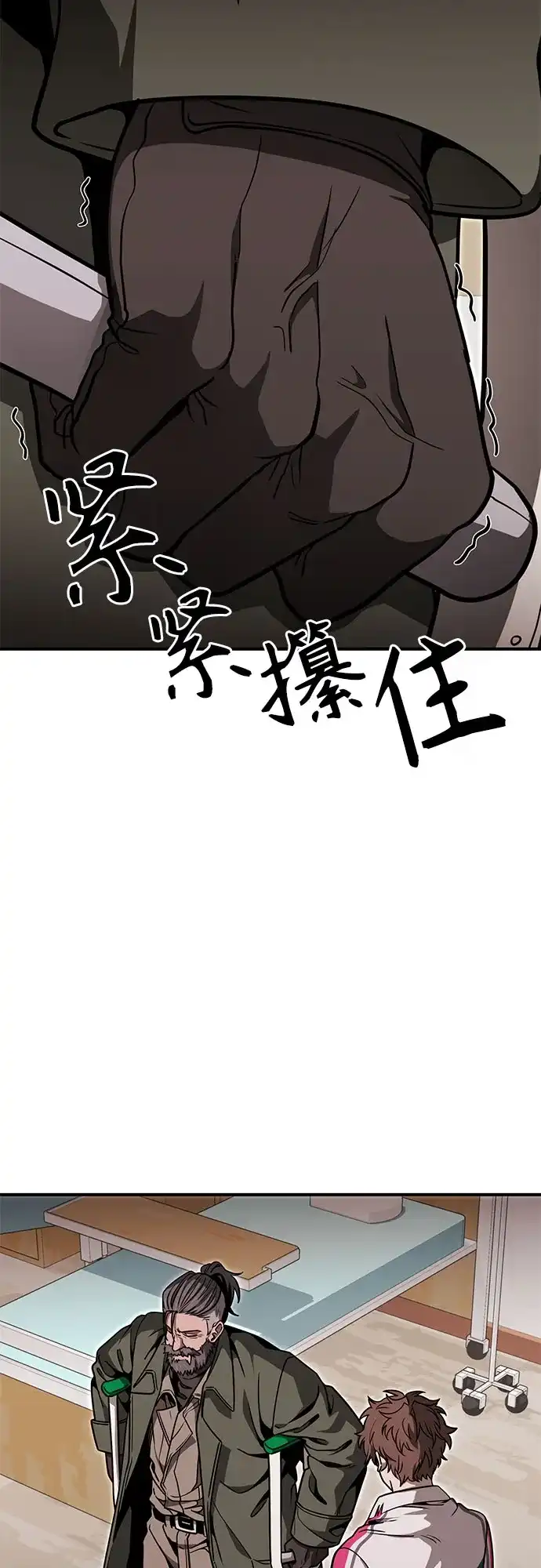 可爱战争 [第28话] 集合 第68页