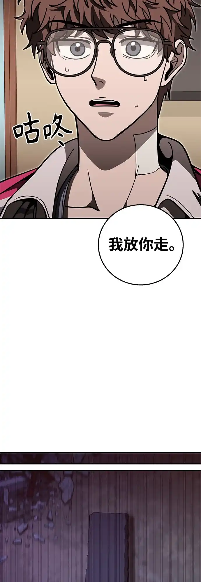 可爱战争 [第28话] 集合 第71页