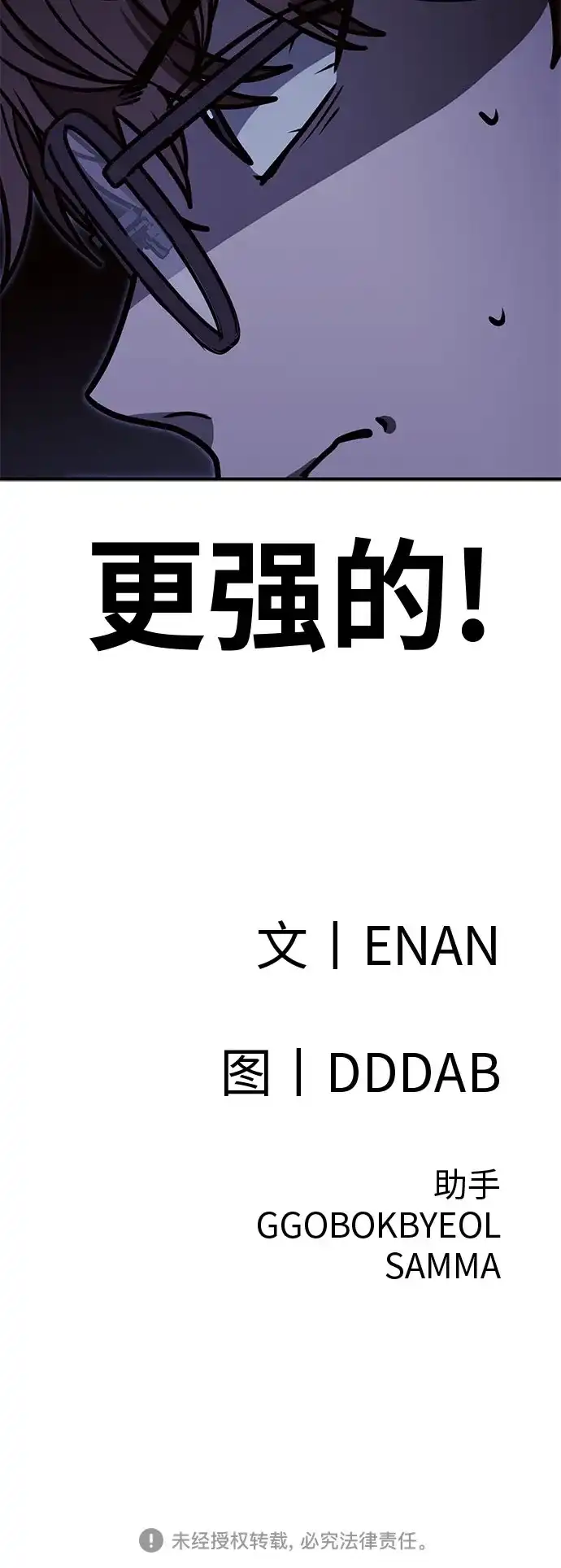 可爱战争 [第28话] 集合 第80页