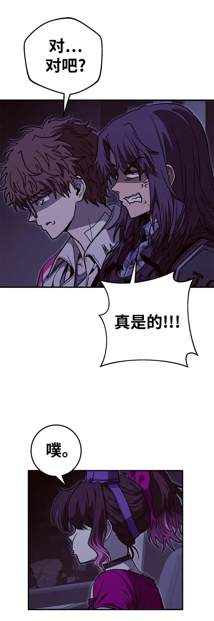 可爱战争 [第29话] 贴着墙站！ 第10页