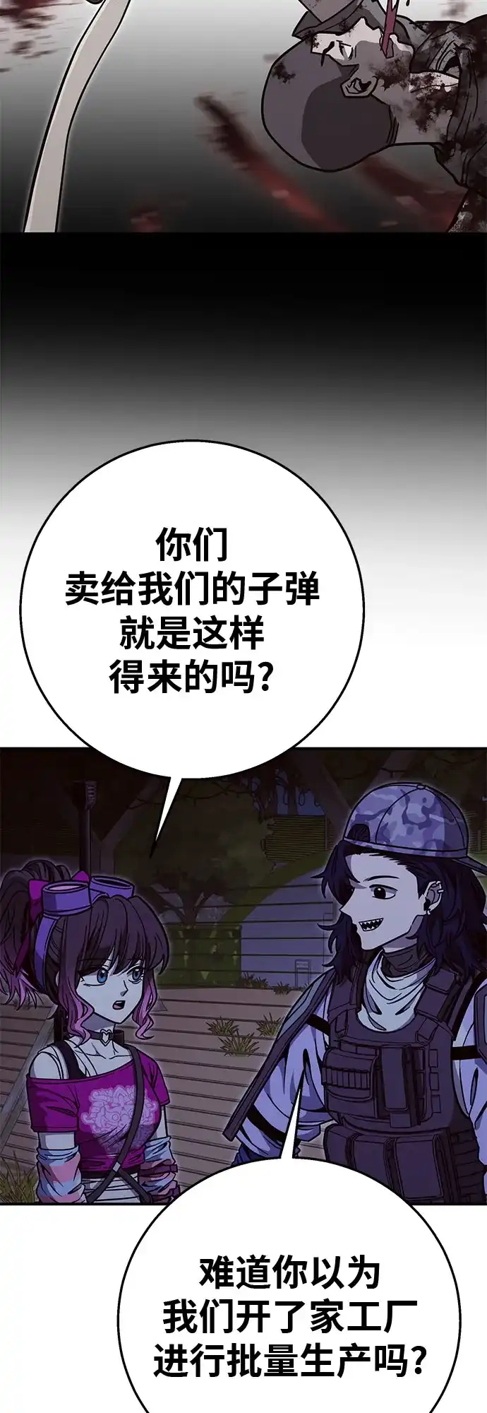 可爱战争 [第29话] 贴着墙站！ 第15页