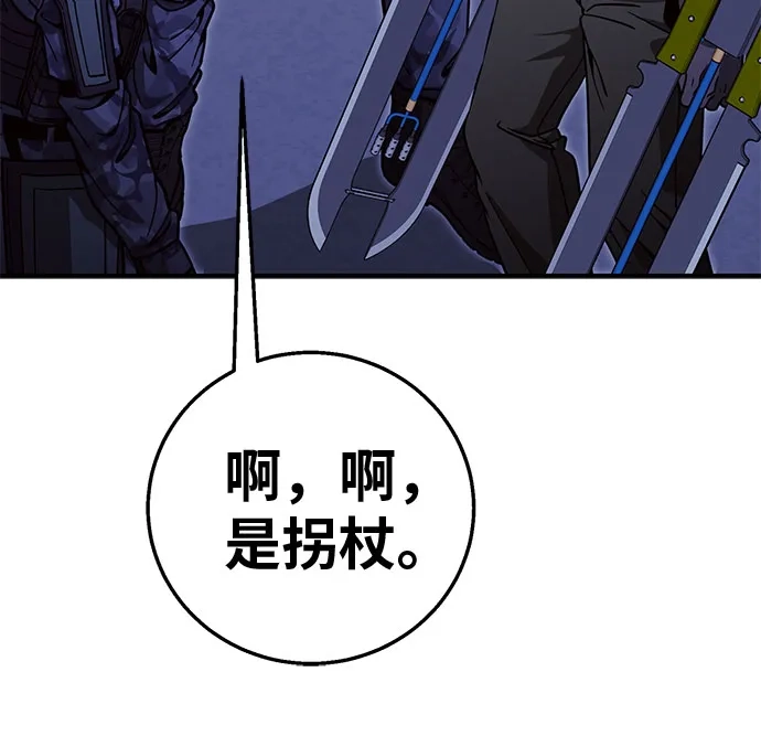 可爱战争 [第29话] 贴着墙站！ 第18页