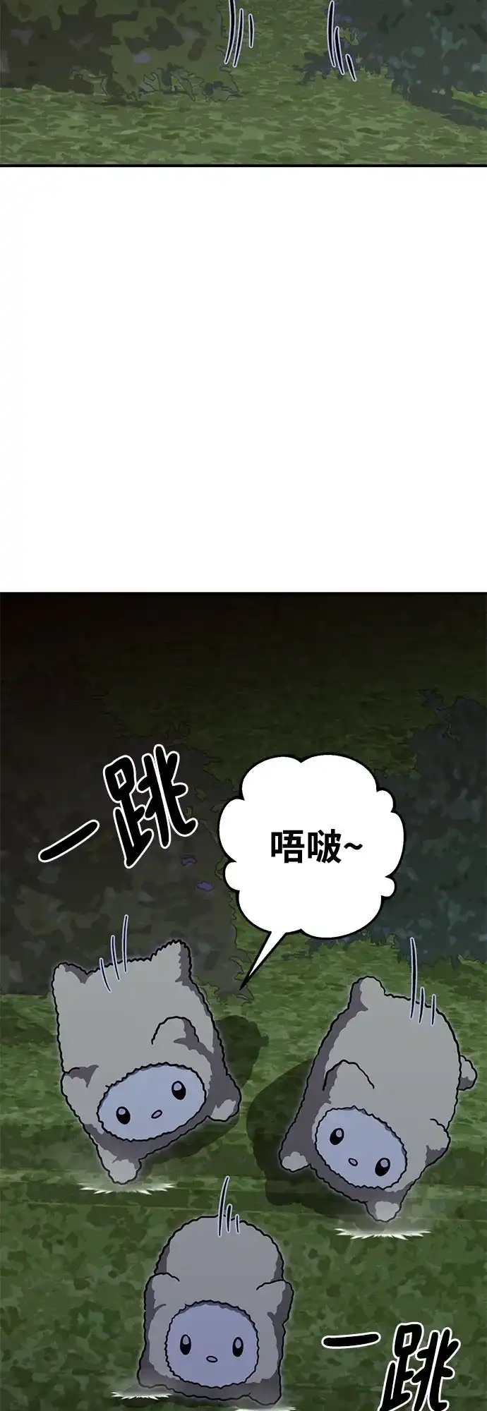 可爱战争 [第29话] 贴着墙站！ 第25页