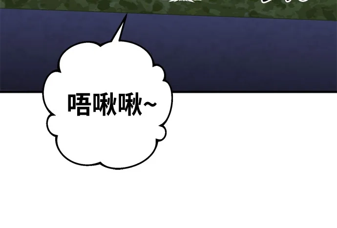 可爱战争 [第29话] 贴着墙站！ 第26页
