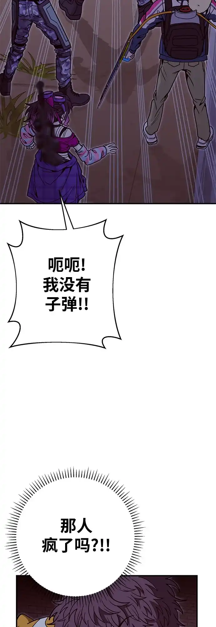 可爱战争 [第29话] 贴着墙站！ 第28页