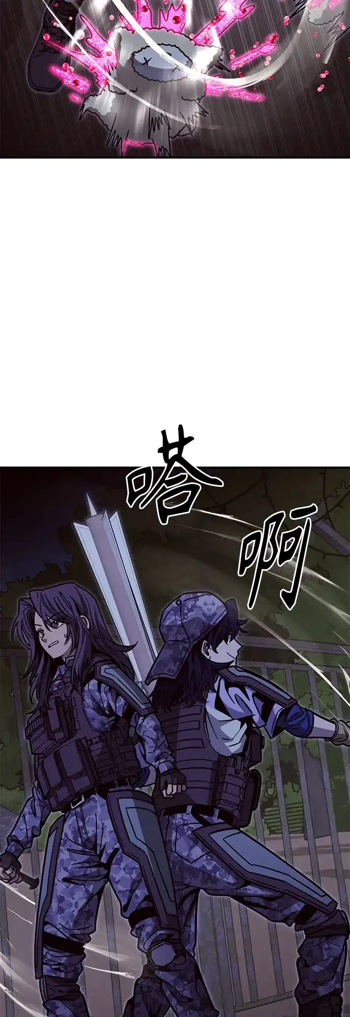 可爱战争 [第29话] 贴着墙站！ 第32页