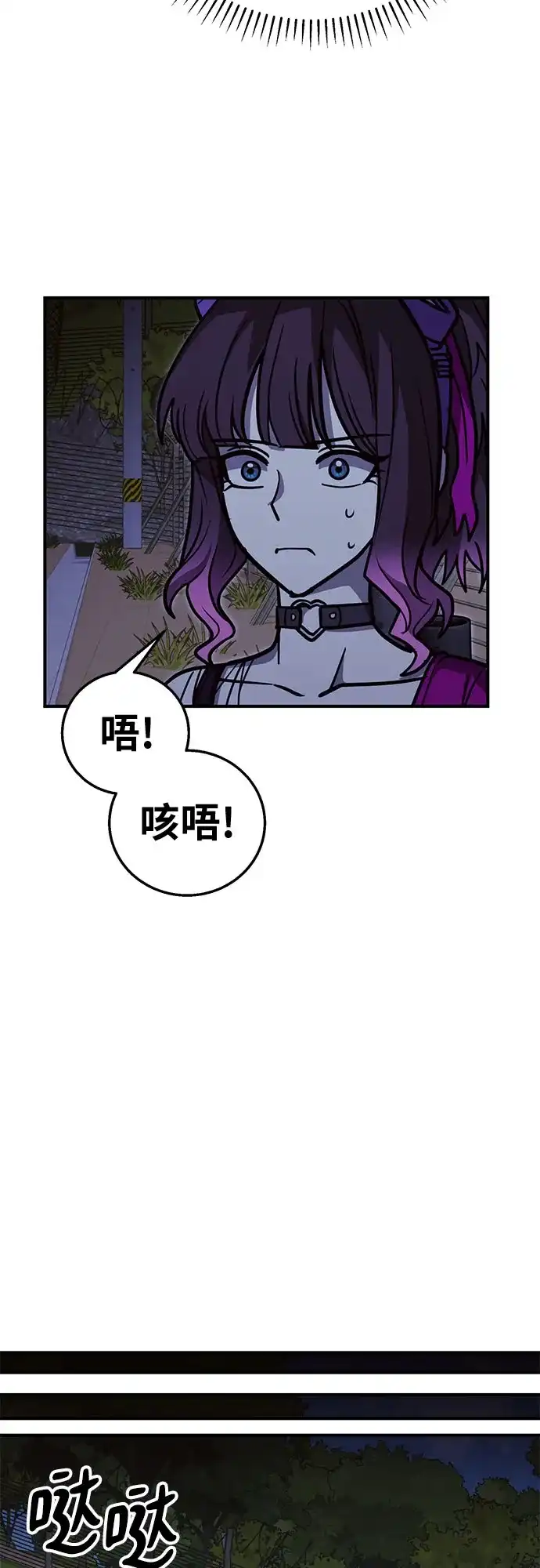 可爱战争 [第29话] 贴着墙站！ 第34页