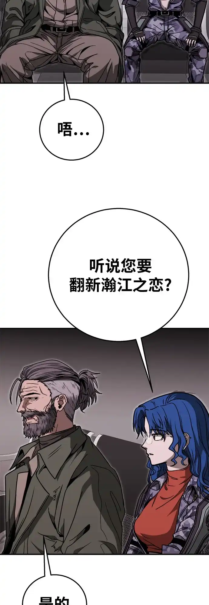 可爱战争 [第29话] 贴着墙站！ 第49页