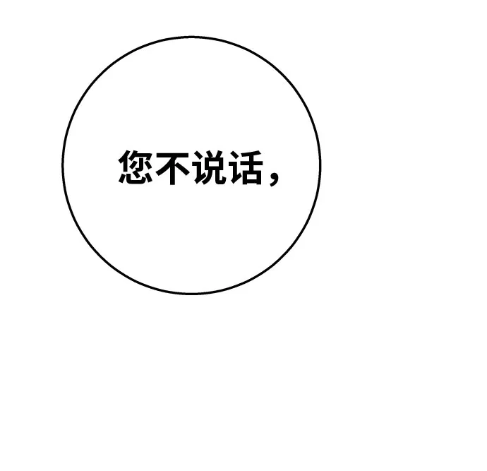 可爱战争 [第29话] 贴着墙站！ 第53页