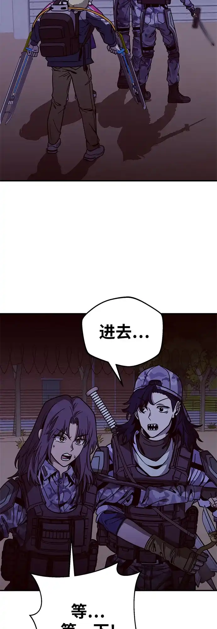 可爱战争 [第29话] 贴着墙站！ 第60页