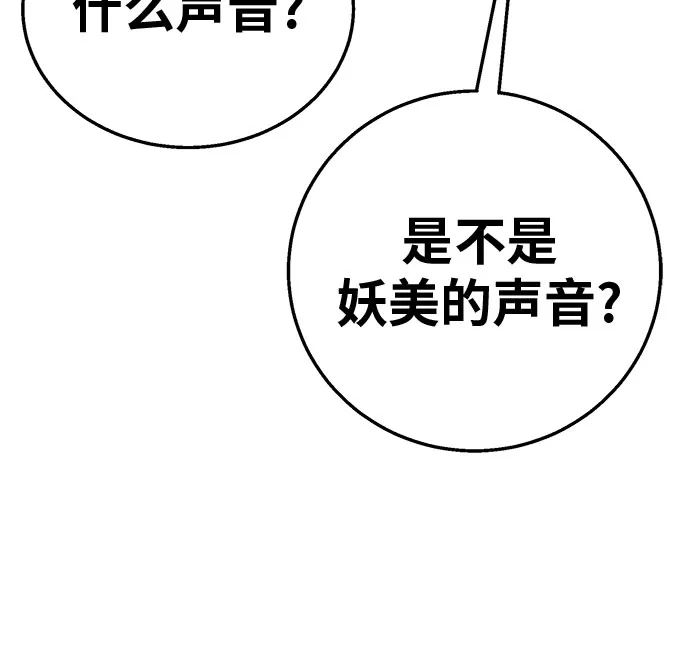 可爱战争 [第29话] 贴着墙站！ 第62页